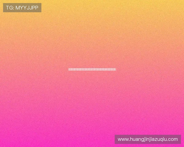 大发娱乐聚焦世界杯现场氛围与球迷互动活动，带来最热情的现场报道