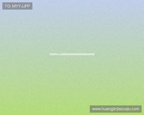 金牛线上娱乐app优化界面设计,方便用户快速找到世界杯相关的直播和资讯内容